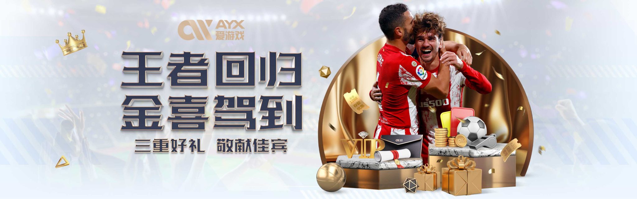 团重要的启